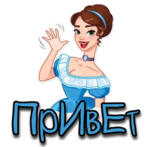 Утро,вечер,ночь от Ириски — стикер для MAX