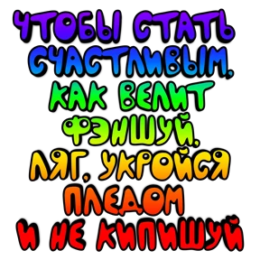 Утро,вечер,ночь от Ириски — стикер для MAX