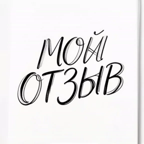 Сибирка — стикер для MAX