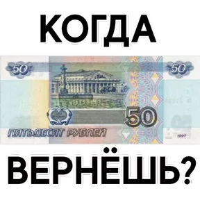 Стикер