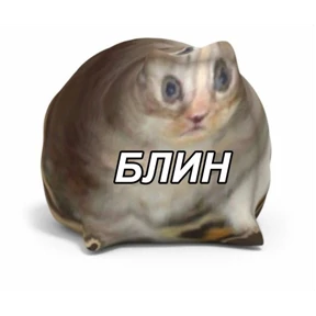 Топи топа — стикер для MAX