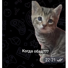 Какой то стикерпак — стикер для MAX