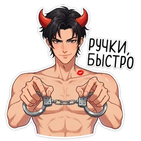 Hot — стикер для MAX