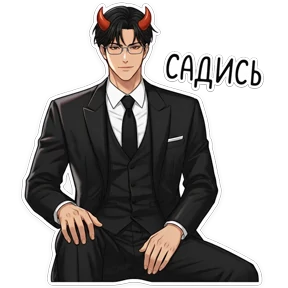 Hot — стикер для MAX