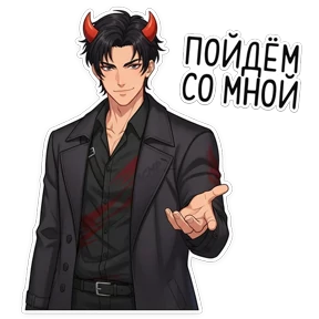 Hot — стикер для MAX