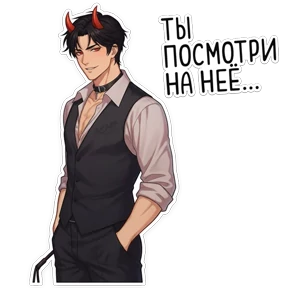 Hot — стикер для MAX