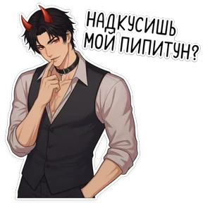 Hot — стикер для MAX