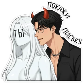 Hot — стикер для MAX