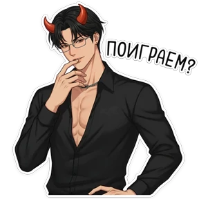 Hot — стикер для MAX