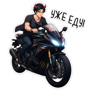 Hot — стикер для MAX