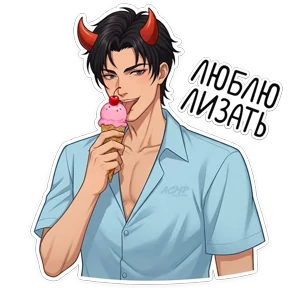 Hot — стикер для MAX