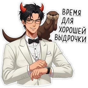 Hot — стикер для MAX