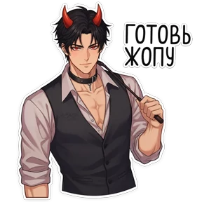 Hot — стикер для MAX