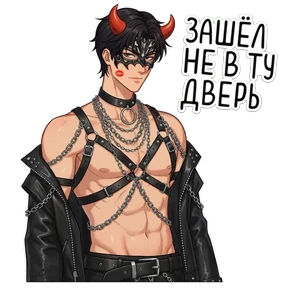 Hot — стикер для MAX