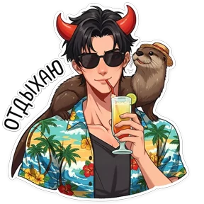 Hot — стикер для MAX