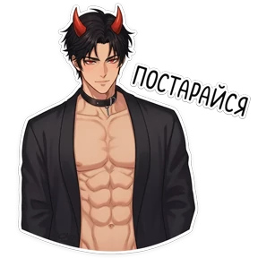 Hot — стикер для MAX