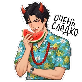 Hot — стикер для MAX