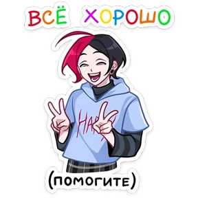 Чич — стикер для MAX