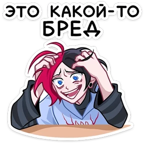 Чич — стикер для MAX