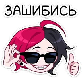 Чич — стикер для MAX