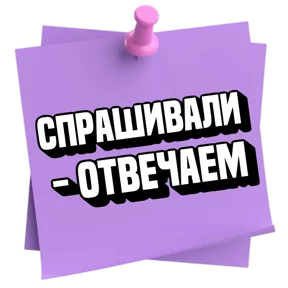 Стикер