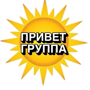 Стикер