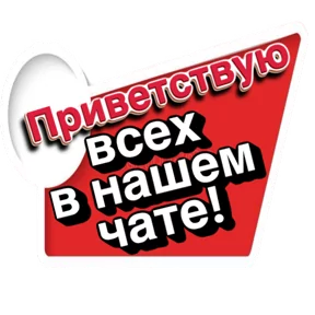 Стикер