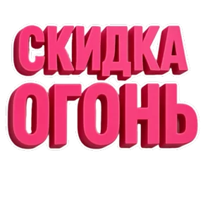 Стикер