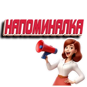 Стикер