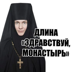 Красотульки — стикер для MAX