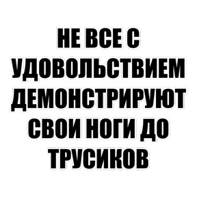 Красотульки — стикер для MAX