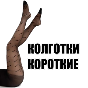Красотульки — стикер для MAX
