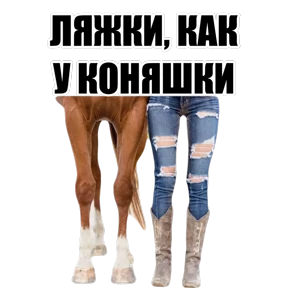 Красотульки — стикер для MAX