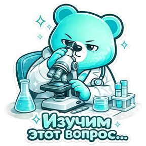 ИзоТоп_ФМБЦ — стикер для MAX