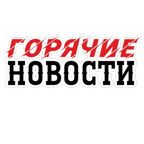 Стикер