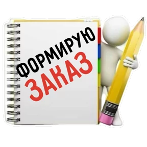 Стикер