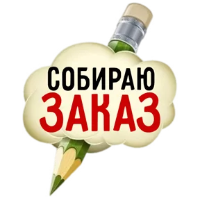 Стикер