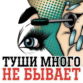Стикер