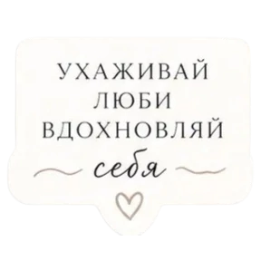 Faberlic & Avon — стикер для MAX