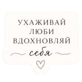 Стикер