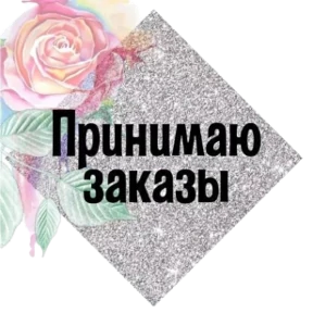 Faberlic & Avon — стикер для MAX