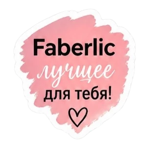 Faberlic & Avon — стикер для MAX