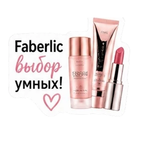 Faberlic & Avon — стикер для MAX