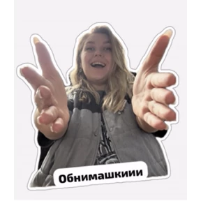 Викич — стикер для MAX