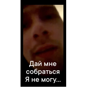 Бу — стикер для MAX