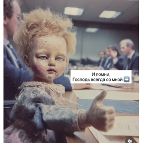 Добрые люди — стикер для MAX