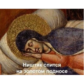 Добрые люди — стикер для MAX