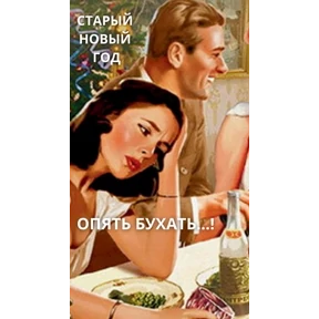 Добрые люди — стикер для MAX