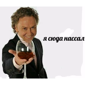 Добрые люди — стикер для MAX