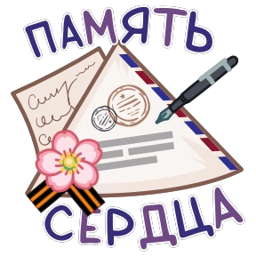 Стикер